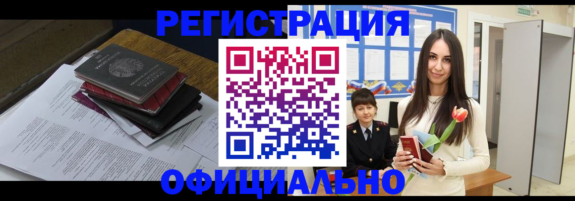 прописка для кредита в Хабаровске