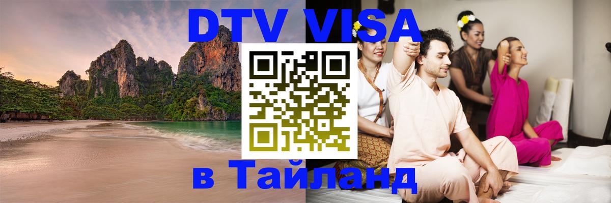 Оформление DTV визы под ключ: стоимость и тарифы, только загранпаспорт - 